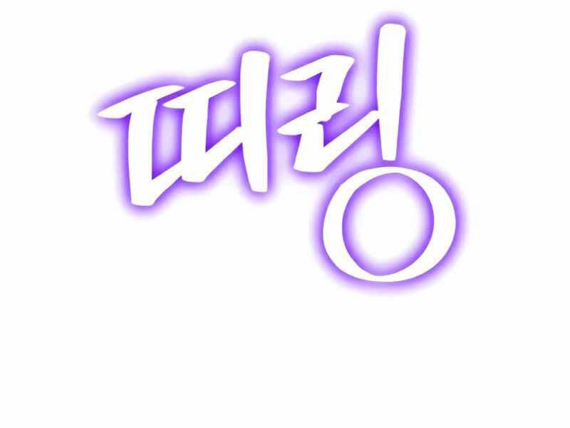 Trở Lại Thành Người Chơi Chapter 60 - 181