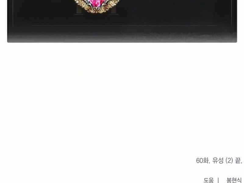 Trở Lại Thành Người Chơi Chapter 60 - 186