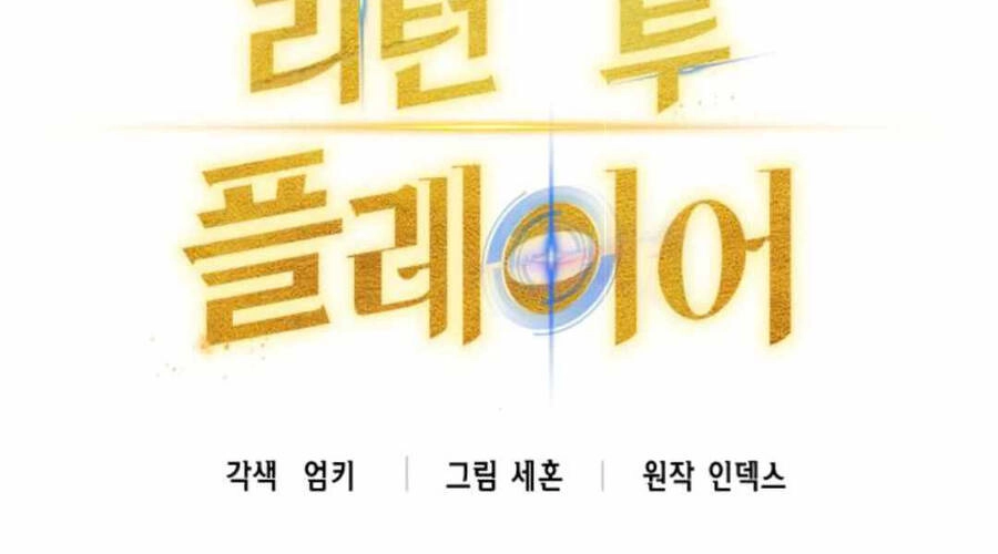 Trở Lại Thành Người Chơi Chapter 65 - 14