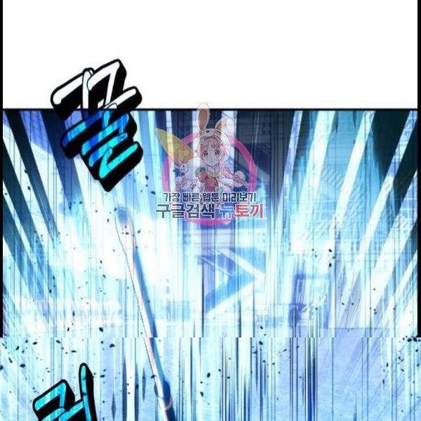 Trở Lại Thành Người Chơi Chapter 70 - 1