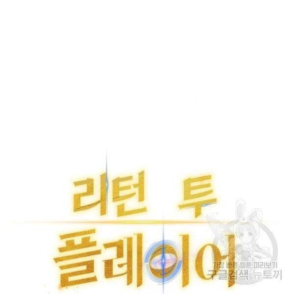 Trở Lại Thành Người Chơi Chapter 70 - 19