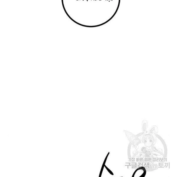 Trở Lại Thành Người Chơi Chapter 70 - 83