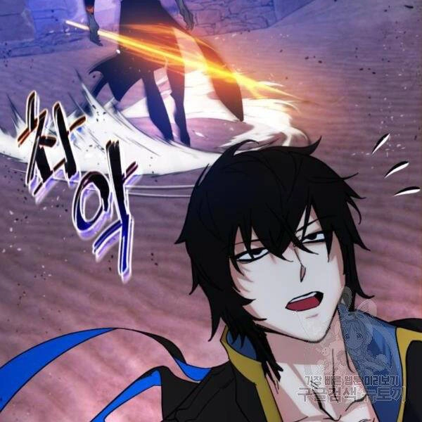 Trở Lại Thành Người Chơi Chapter 70 - 143