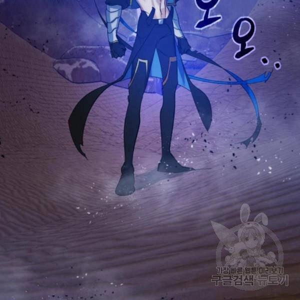 Trở Lại Thành Người Chơi Chapter 71 - 9