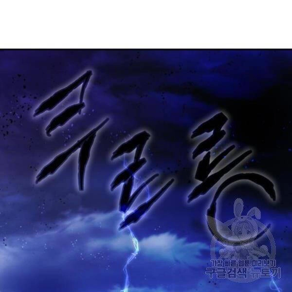 Trở Lại Thành Người Chơi Chapter 71 - 30