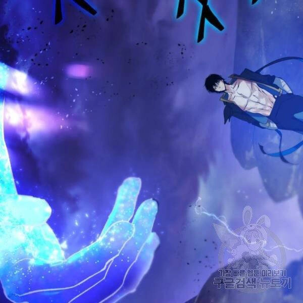 Trở Lại Thành Người Chơi Chapter 71 - 37