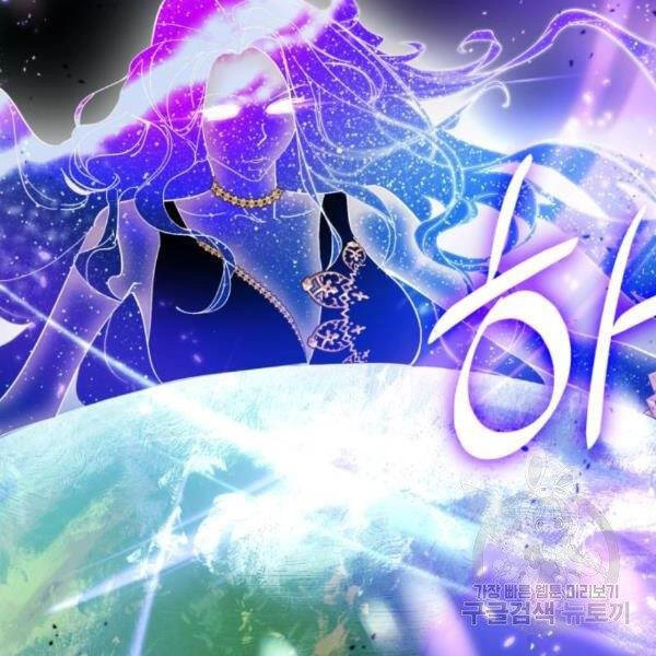 Trở Lại Thành Người Chơi Chapter 71 - 42