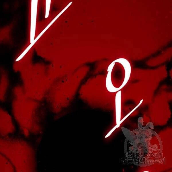 Trở Lại Thành Người Chơi Chapter 71 - 62