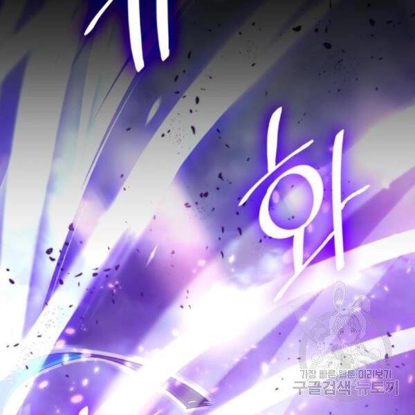 Trở Lại Thành Người Chơi Chapter 71 - 68