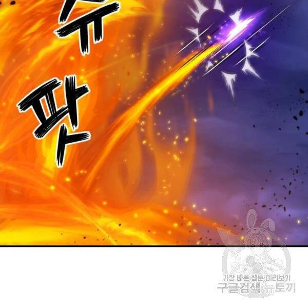 Trở Lại Thành Người Chơi Chapter 71 - 125