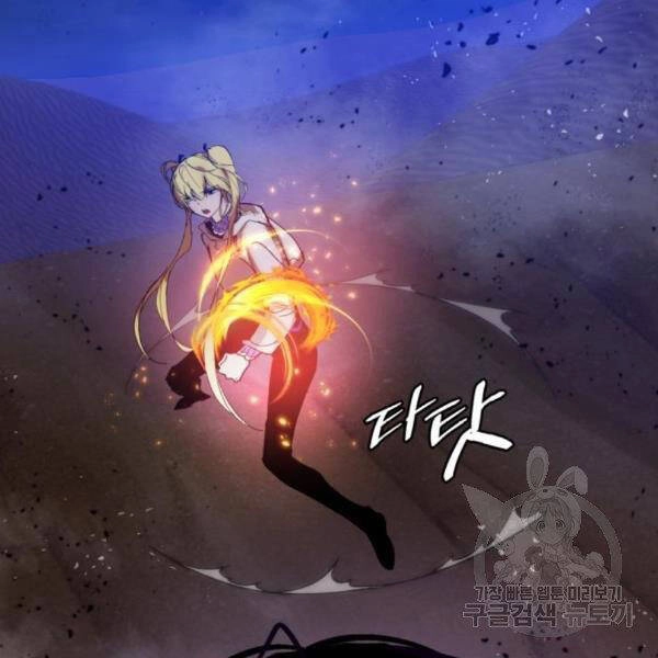 Trở Lại Thành Người Chơi Chapter 71 - 149