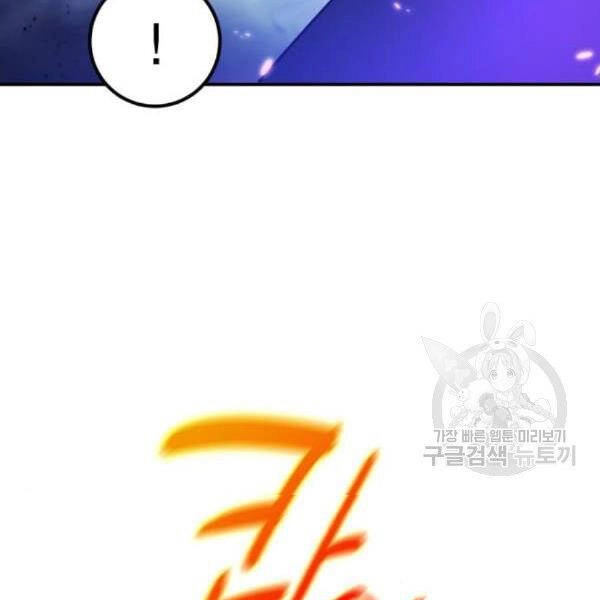 Trở Lại Thành Người Chơi Chapter 72 - 11