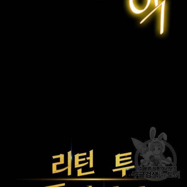 Trở Lại Thành Người Chơi Chapter 72 - 33