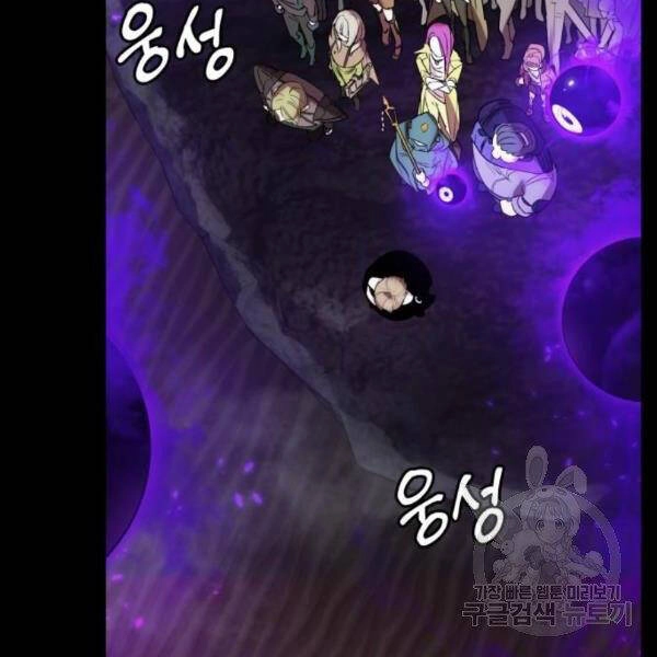 Trở Lại Thành Người Chơi Chapter 72 - 62