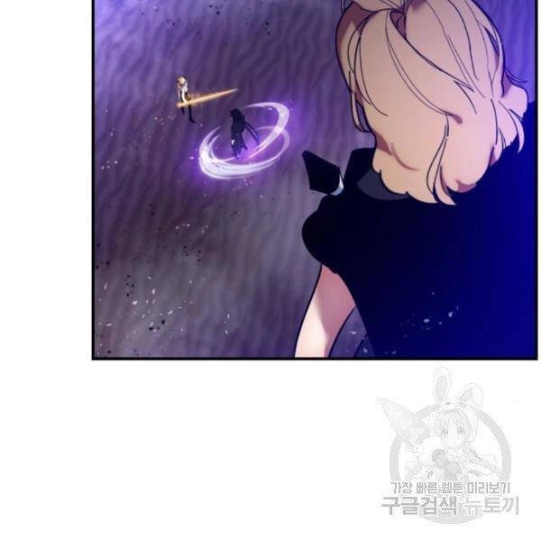 Trở Lại Thành Người Chơi Chapter 72 - 67