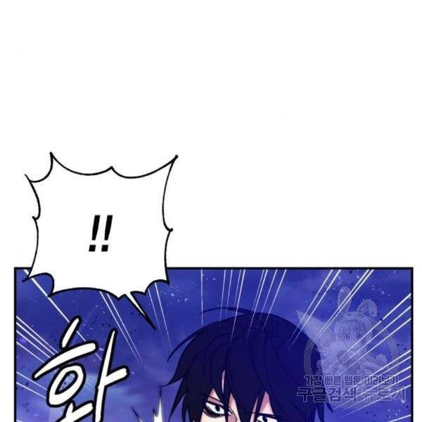 Trở Lại Thành Người Chơi Chapter 72 - 94