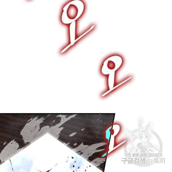 Trở Lại Thành Người Chơi Chapter 72 - 123