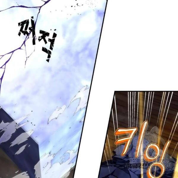 Trở Lại Thành Người Chơi Chapter 72 - 124