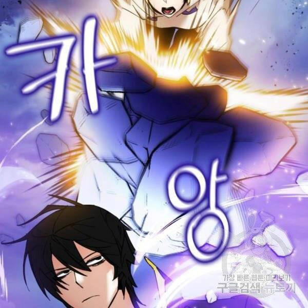 Trở Lại Thành Người Chơi Chapter 72 - 134