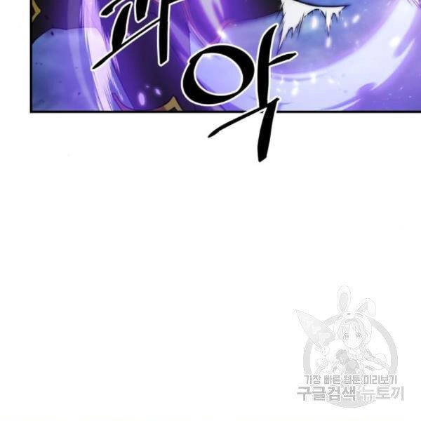 Trở Lại Thành Người Chơi Chapter 72 - 137