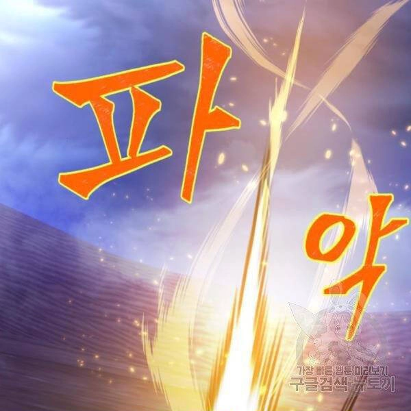 Trở Lại Thành Người Chơi Chapter 72 - 151