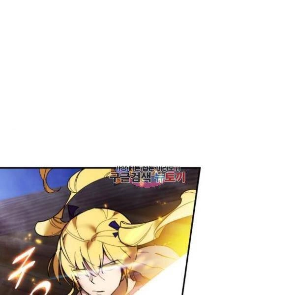 Trở Lại Thành Người Chơi Chapter 73 - 1