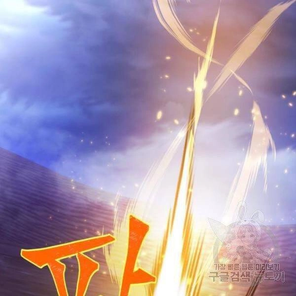 Trở Lại Thành Người Chơi Chapter 73 - 5