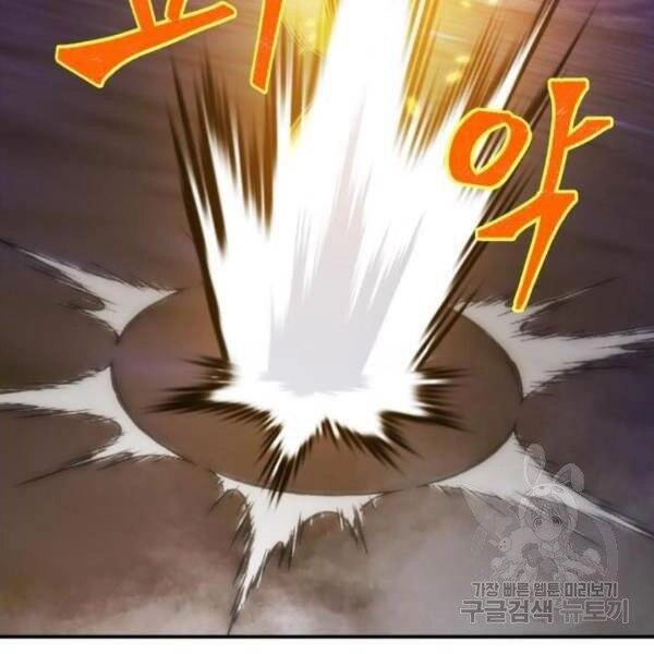 Trở Lại Thành Người Chơi Chapter 73 - 6