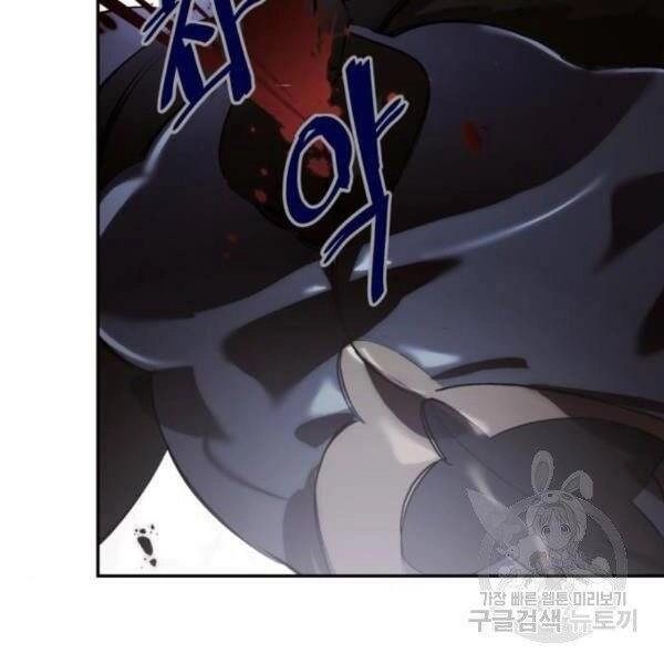 Trở Lại Thành Người Chơi Chapter 73 - 124