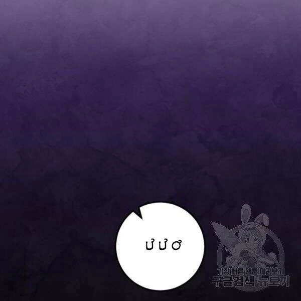 Trở Lại Thành Người Chơi Chapter 74 - 34