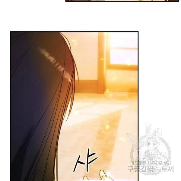 Trở Lại Thành Người Chơi Chapter 74 - 73