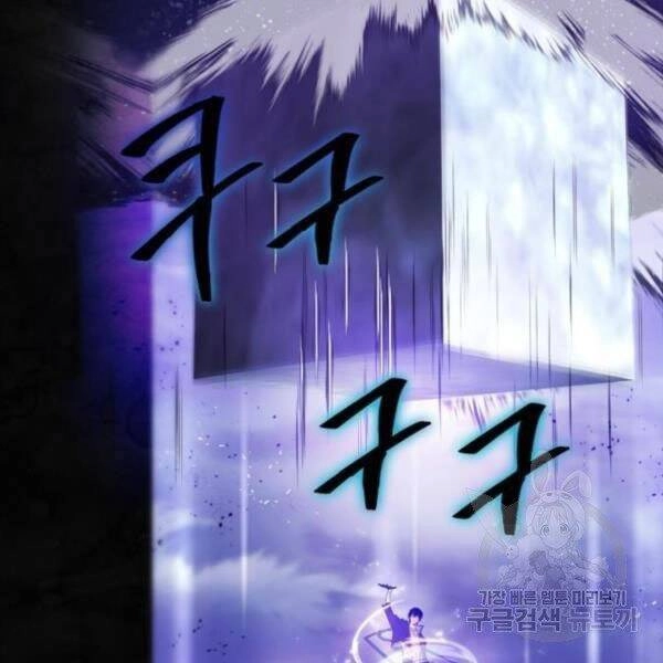 Trở Lại Thành Người Chơi Chapter 74 - 95