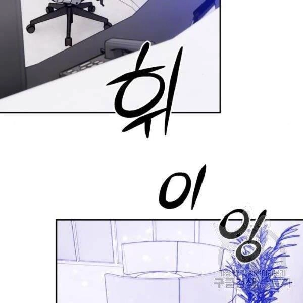 Trở Lại Thành Người Chơi Chapter 75 - 138