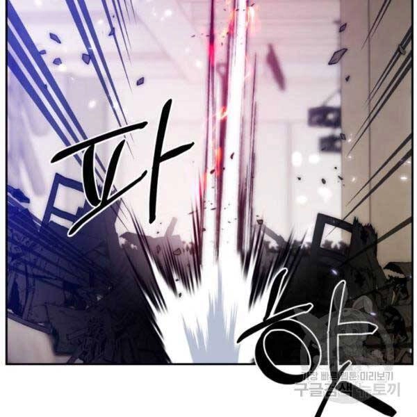 Trở Lại Thành Người Chơi Chapter 77 - 5