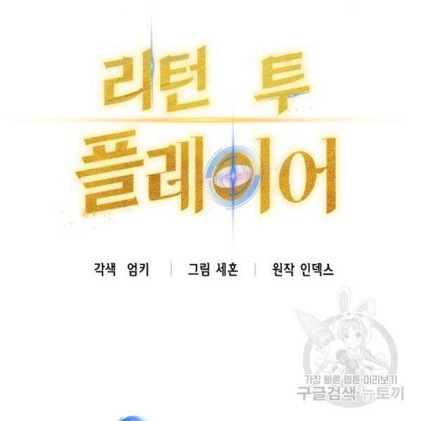 Trở Lại Thành Người Chơi Chapter 77 - 11