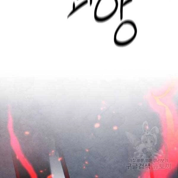 Trở Lại Thành Người Chơi Chapter 77 - 14