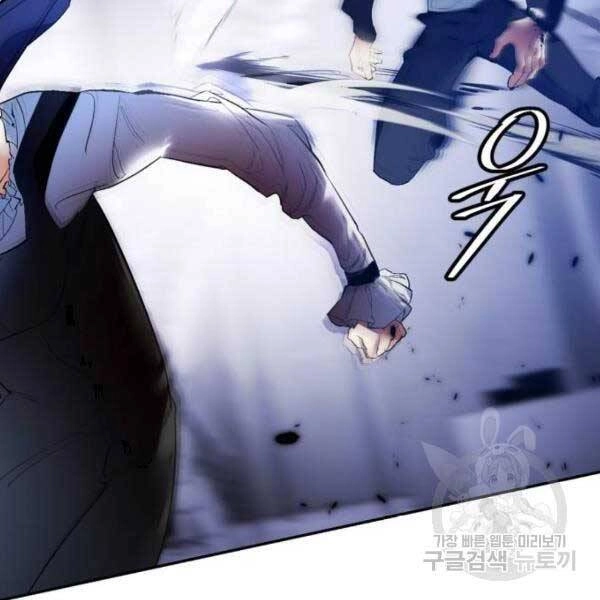 Trở Lại Thành Người Chơi Chapter 77 - 40