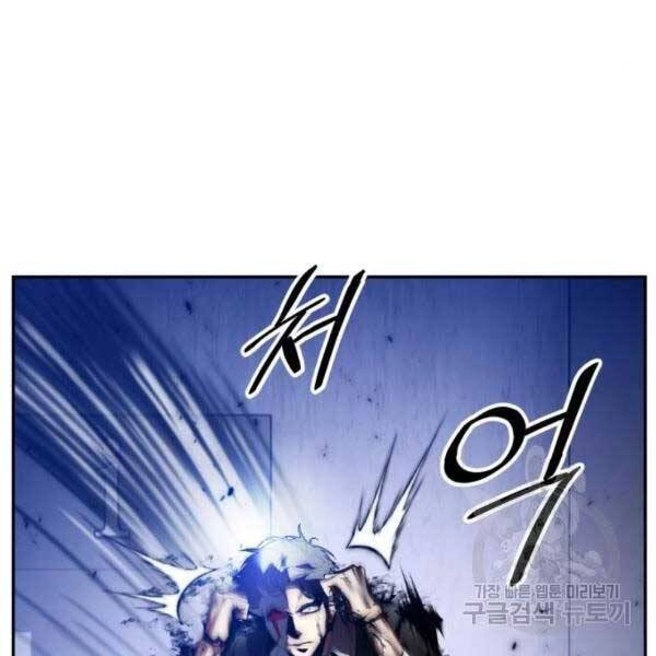 Trở Lại Thành Người Chơi Chapter 77 - 44