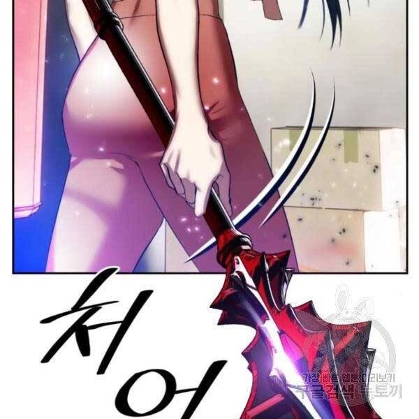 Trở Lại Thành Người Chơi Chapter 79 - 16