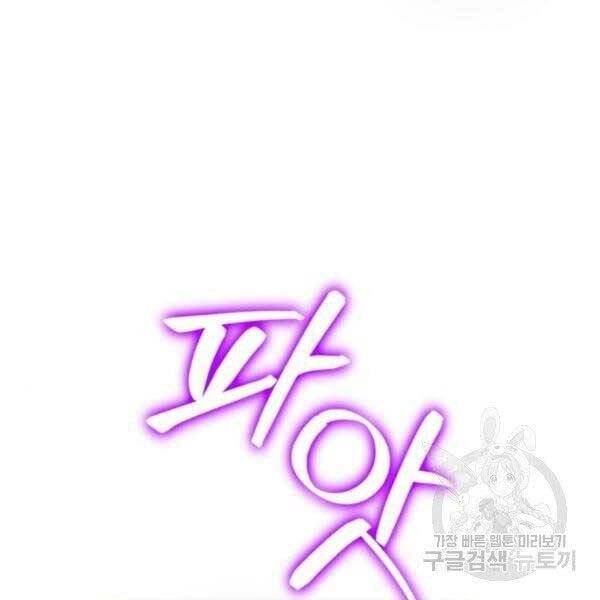 Trở Lại Thành Người Chơi Chapter 79 - 39