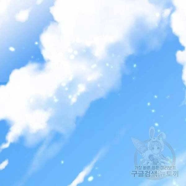 Trở Lại Thành Người Chơi Chapter 79 - 142