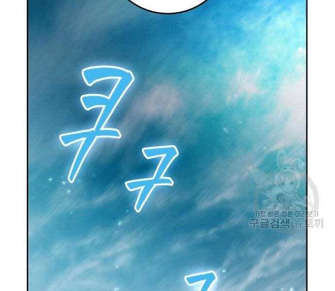 Trở Lại Thành Người Chơi Chapter 80 - 25