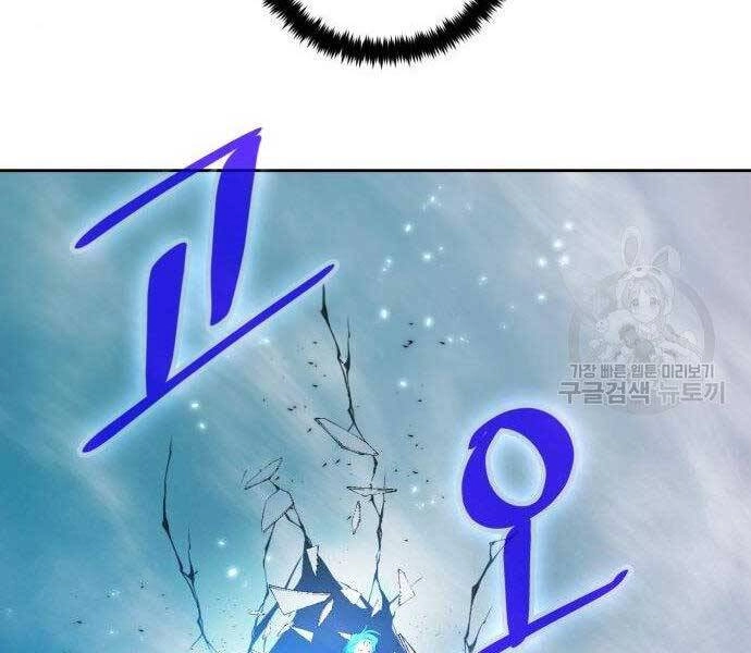 Trở Lại Thành Người Chơi Chapter 80 - 31