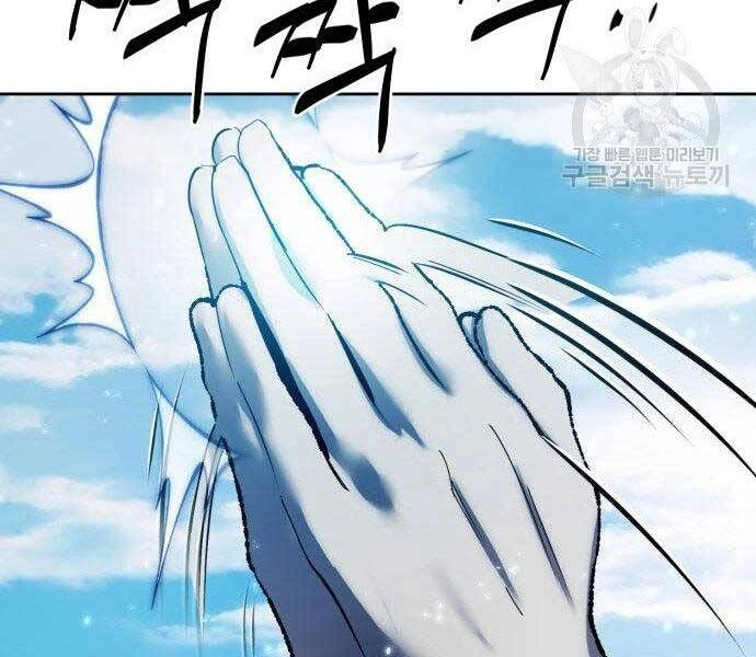 Trở Lại Thành Người Chơi Chapter 80 - 112