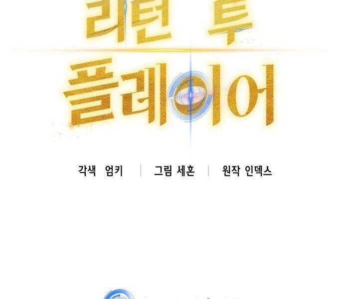 Trở Lại Thành Người Chơi Chapter 82 - 71