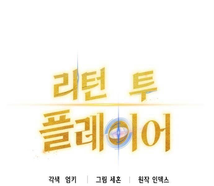 Trở Lại Thành Người Chơi Chapter 83 - 63