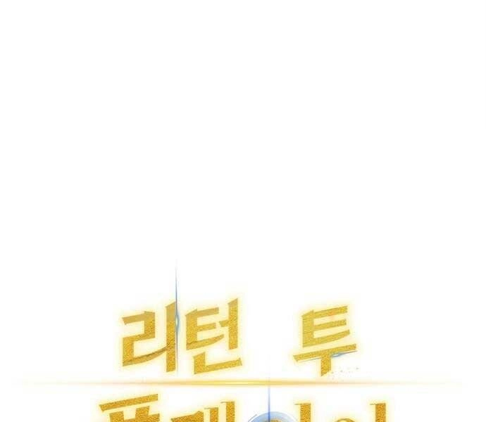 Trở Lại Thành Người Chơi Chapter 84 - 15