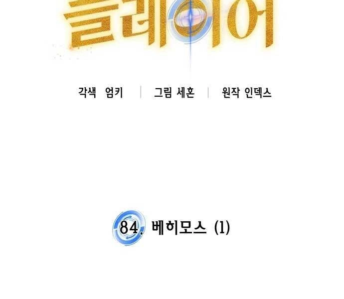 Trở Lại Thành Người Chơi Chapter 84 - 16