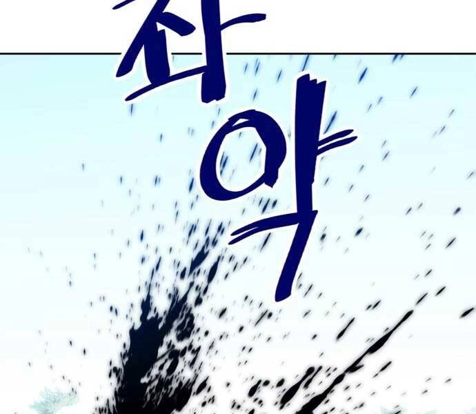 Trở Lại Thành Người Chơi Chapter 84 - 182