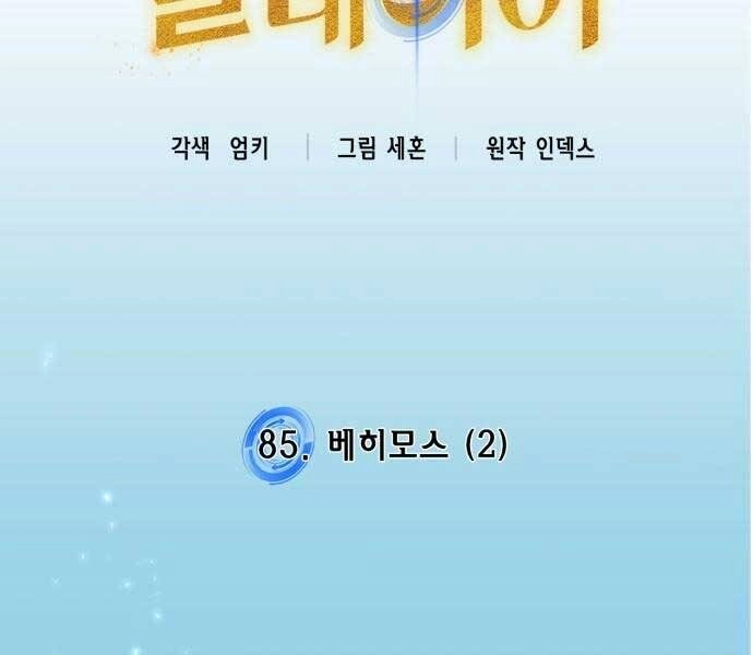 Trở Lại Thành Người Chơi Chapter 85 - 39